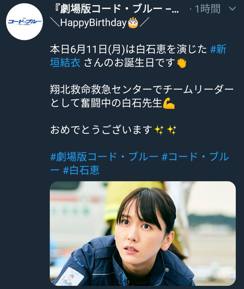 ✨🎉🎈 祝 Gakki 生日快樂 🎊🎂🎀