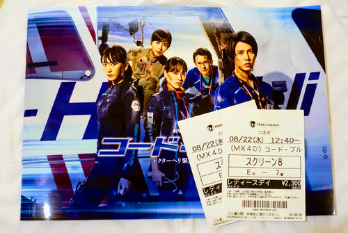 🎟️ 一刷達成記念 💕