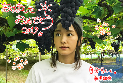 【謹賀新年】